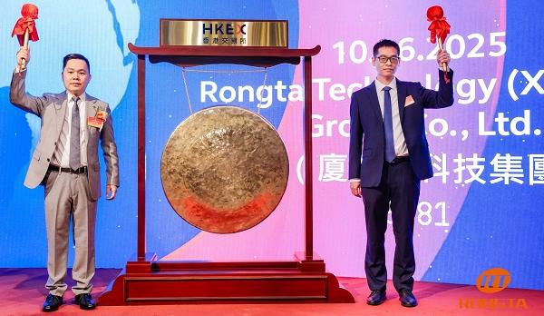 Congratulations to Rongta Technology (9881.HK) for its successful listing on the Hong Kong Stock Exchange!